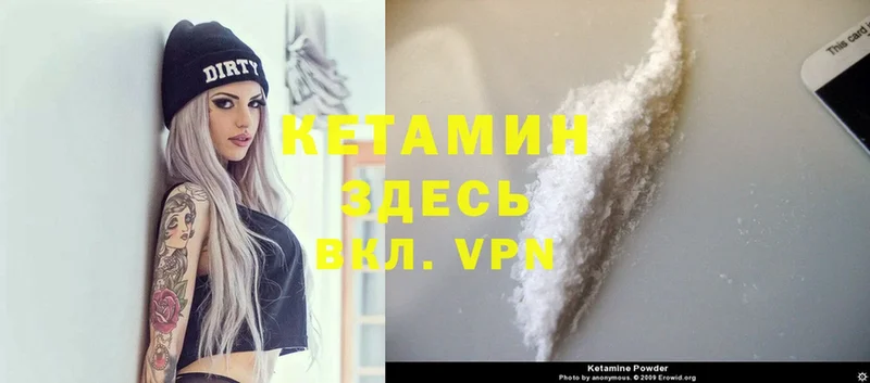 Кетамин VHQ  цены   Благовещенск 