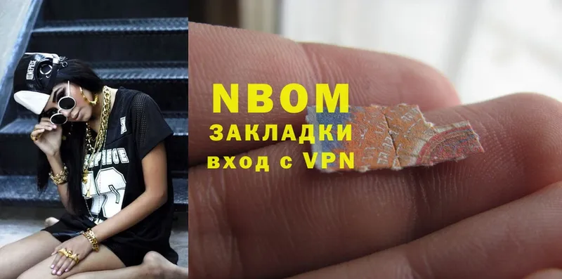 Марки NBOMe 1,8мг  Благовещенск 